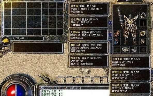 传奇手游鬼影攻略图片下载,传奇手游鬼影攻略图片下载