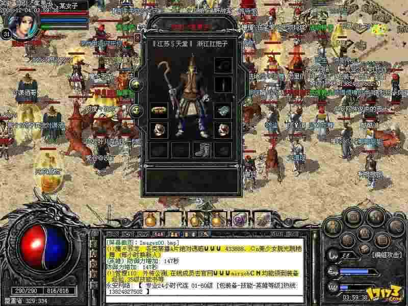 传奇sf中变装备补丁使用全攻略 新手也能快速上手